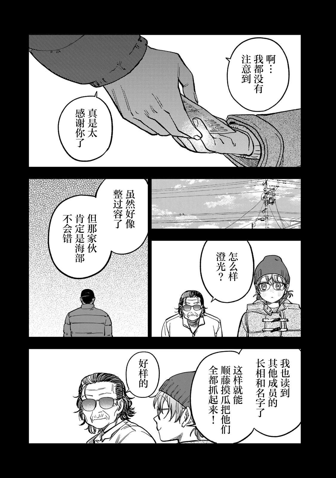 第41话16