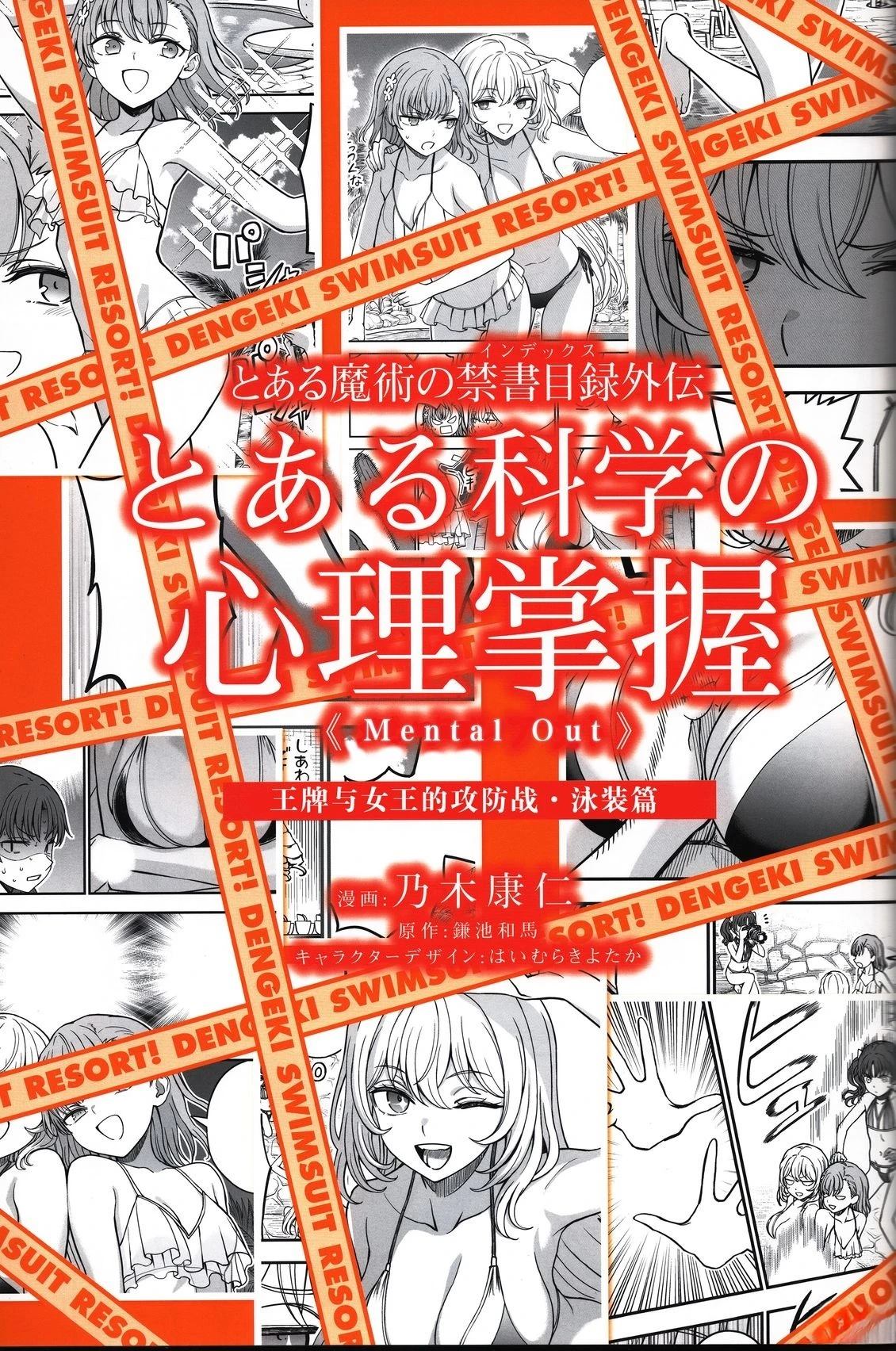 王牌与女王的攻防战泳装篇1