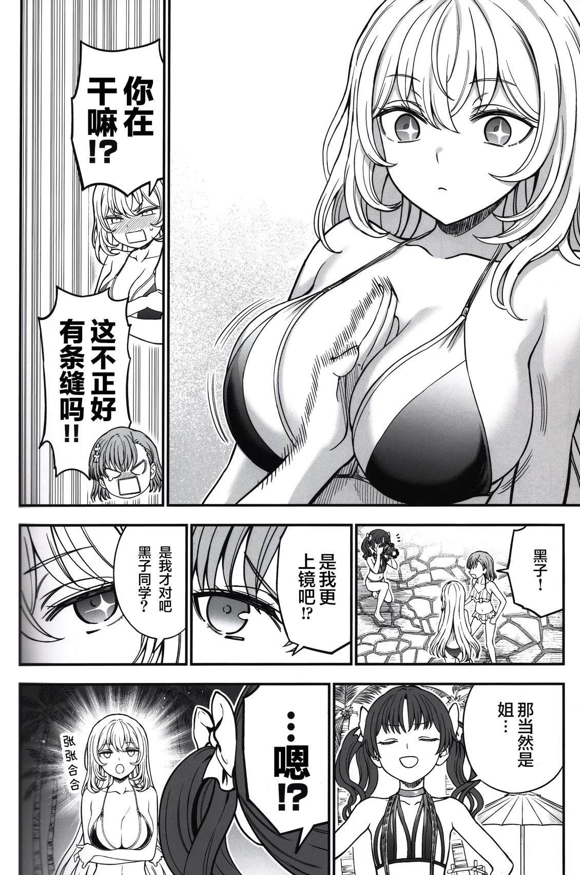 王牌与女王的攻防战泳装篇6