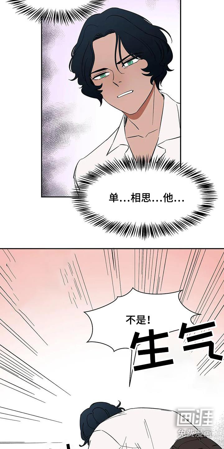 第79话7