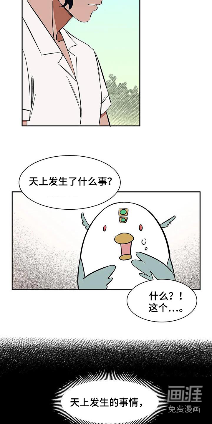 第77话7