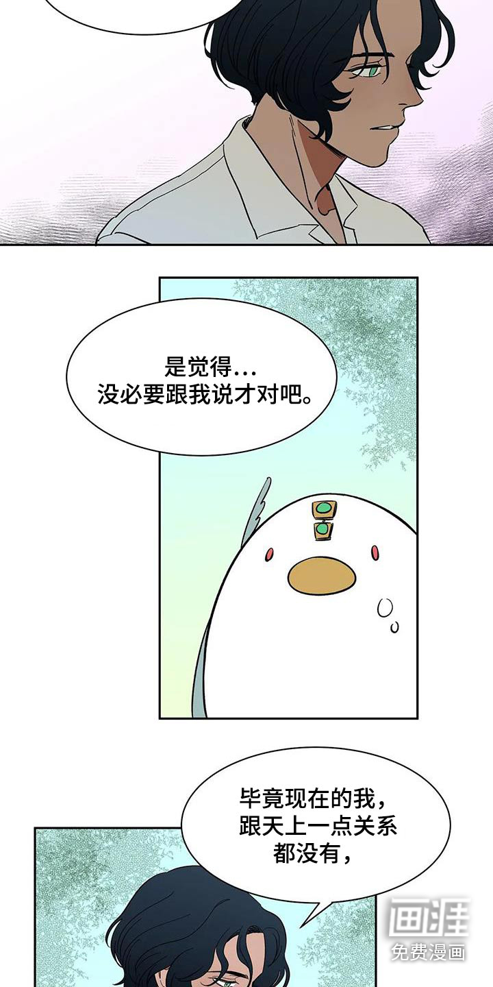 第77话9