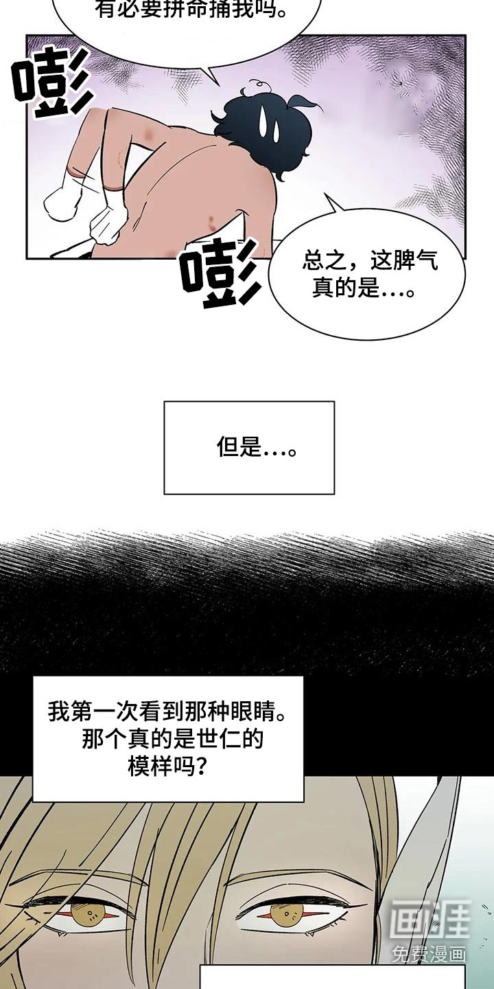 第75话3