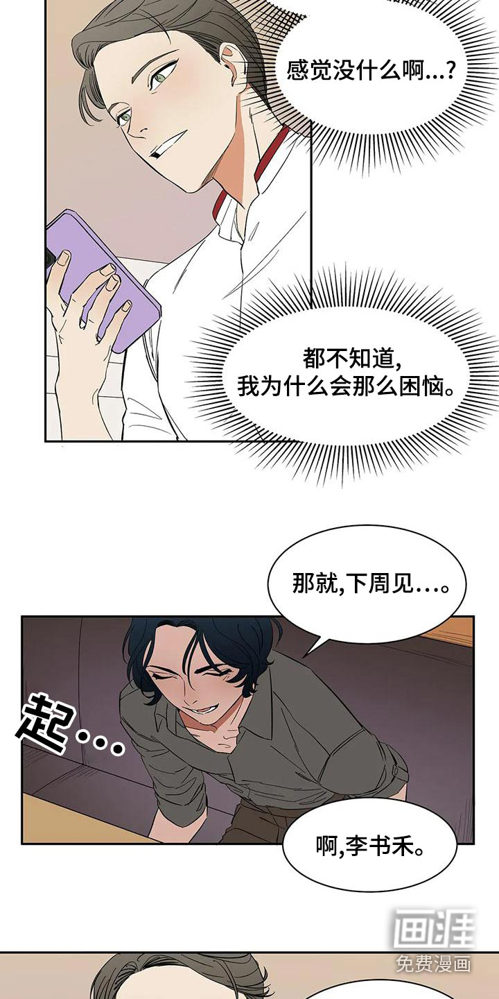 第65话7