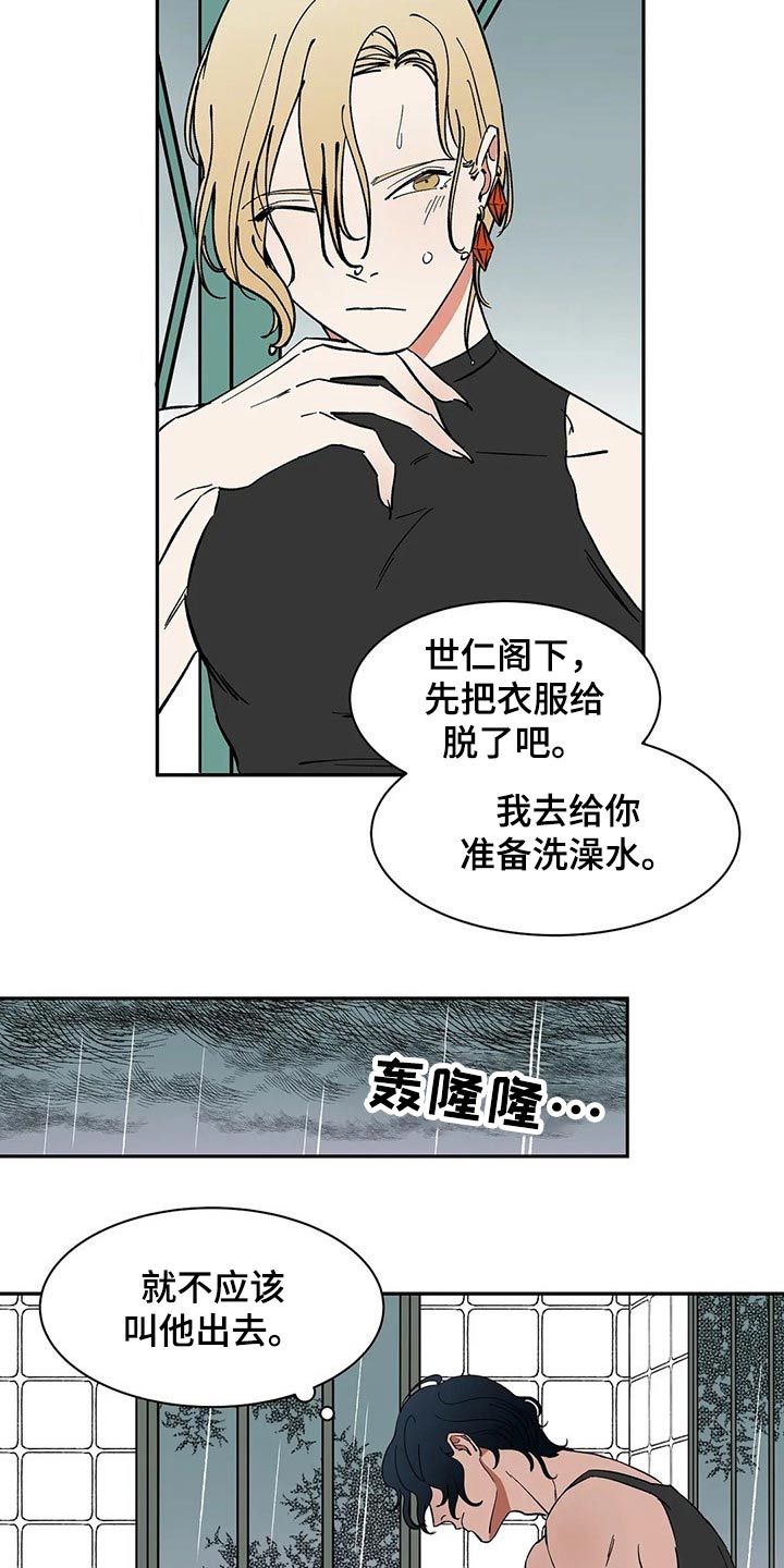 第53话5