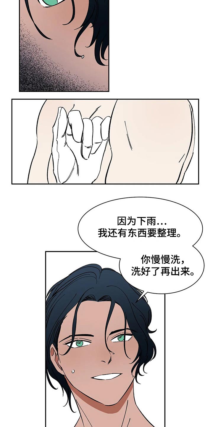 第53话13