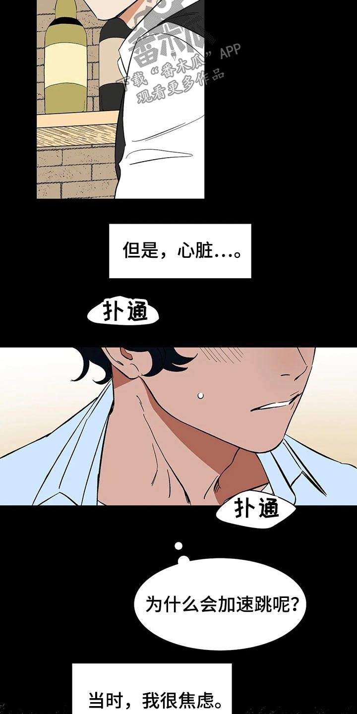 第49话8