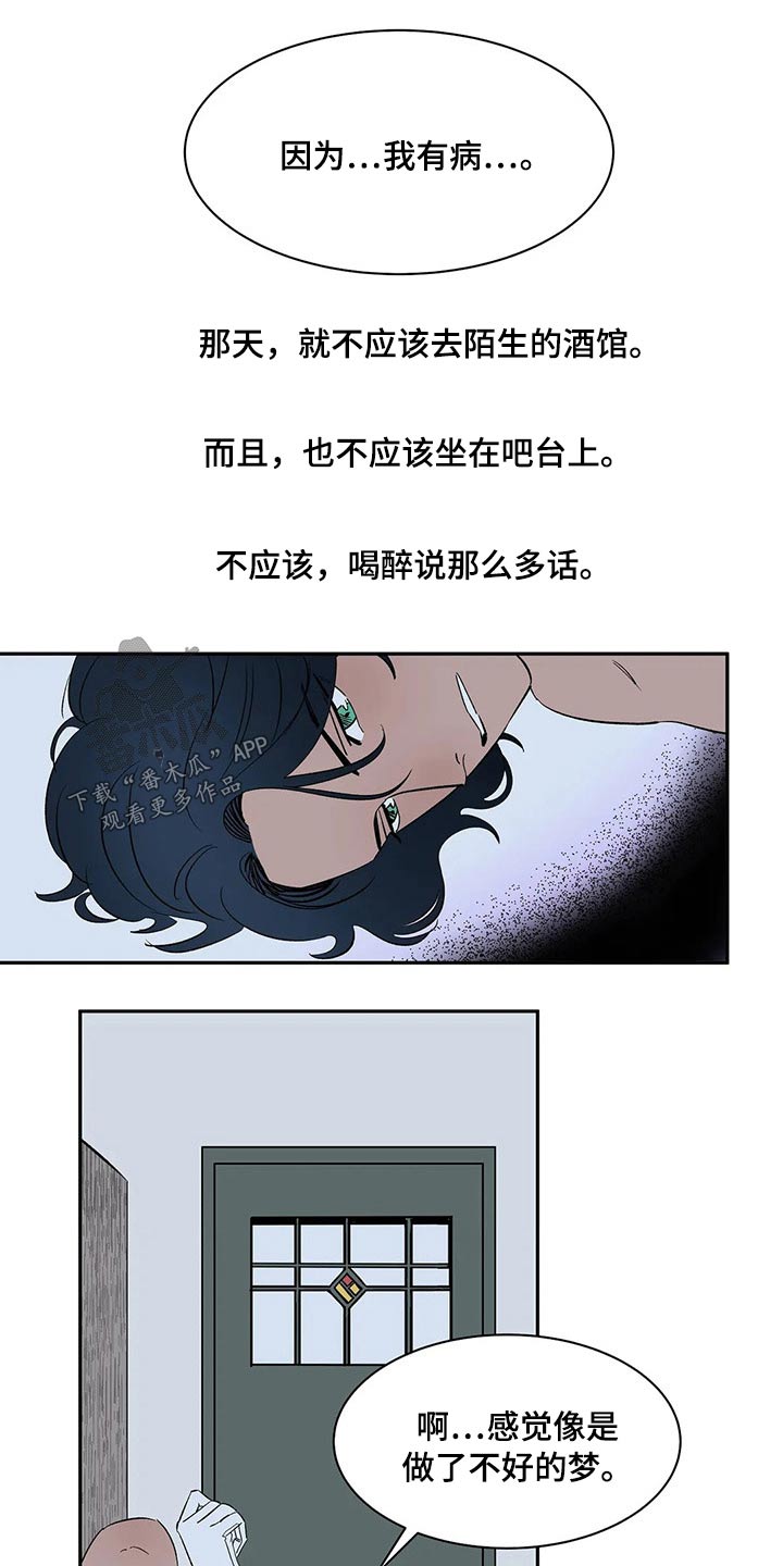 第43话9
