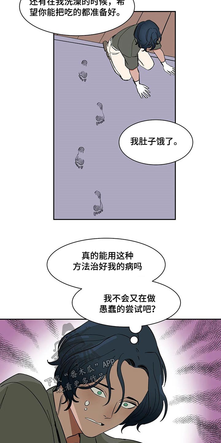 第31话5