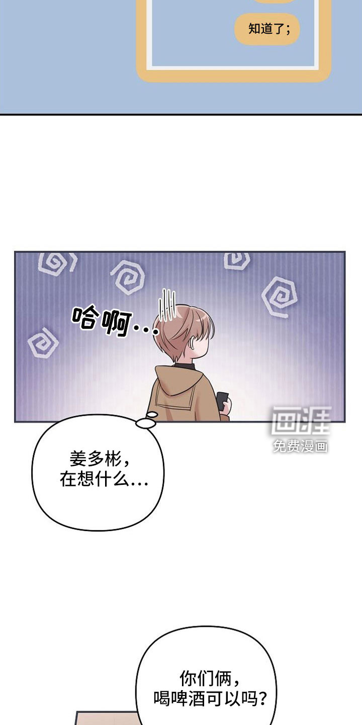 第29话14