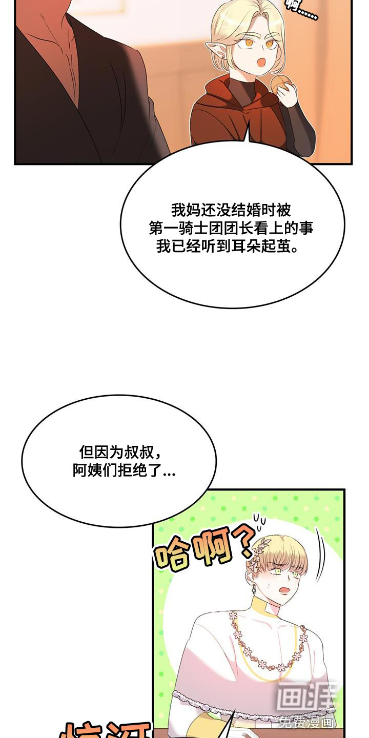 第40话3