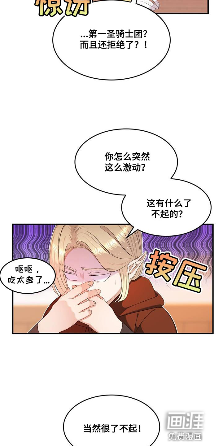 第40话4