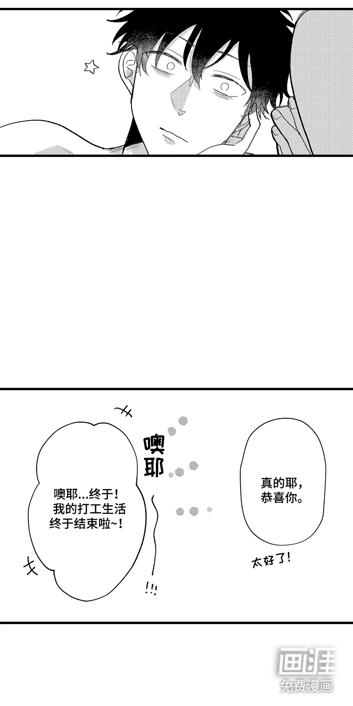 第29话4