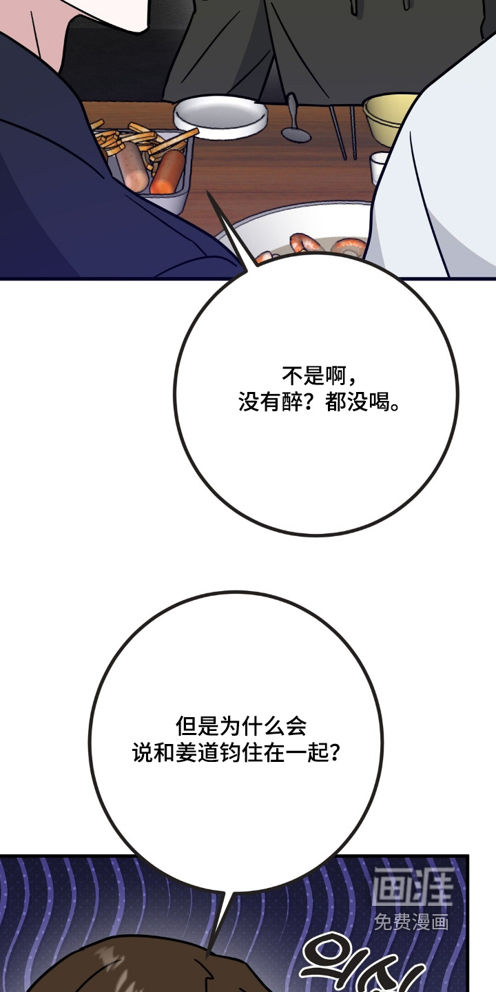 第156话20