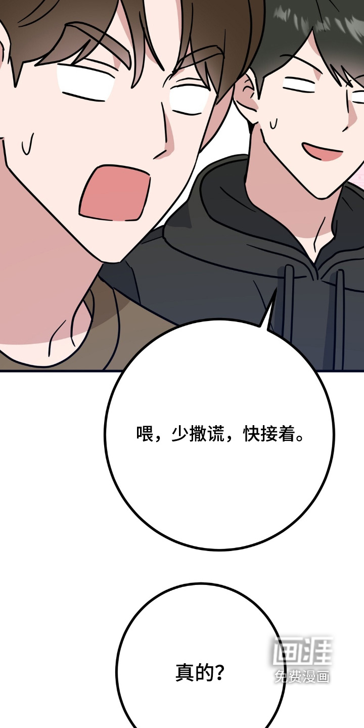 第156话6