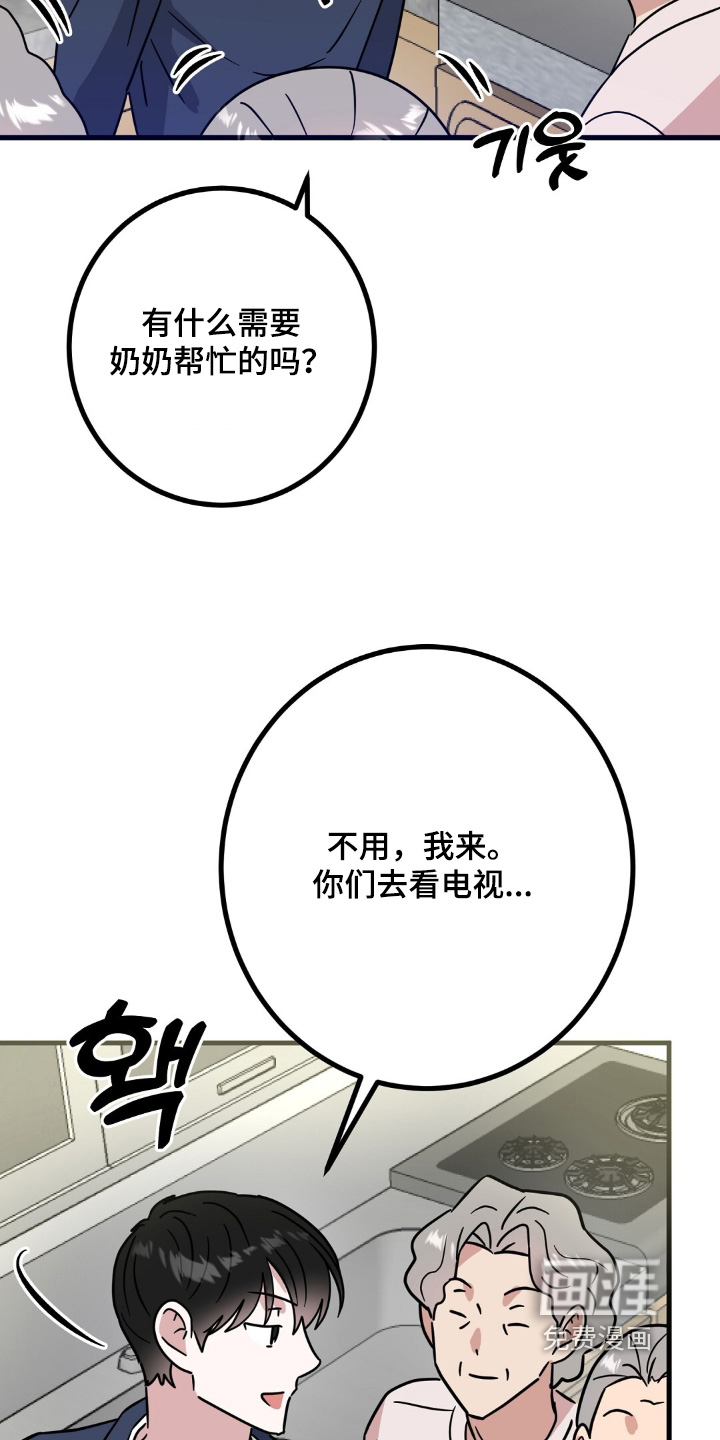 第146话7