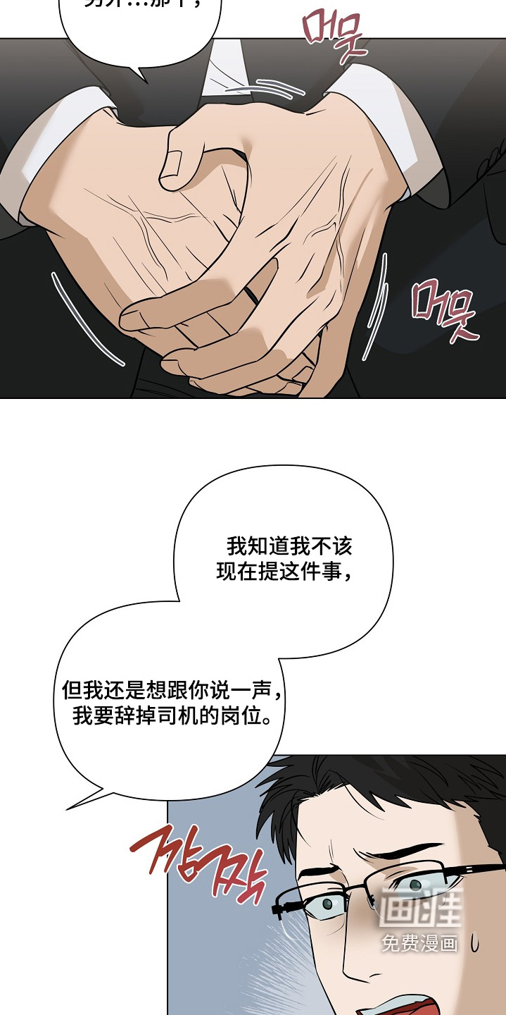第108话22