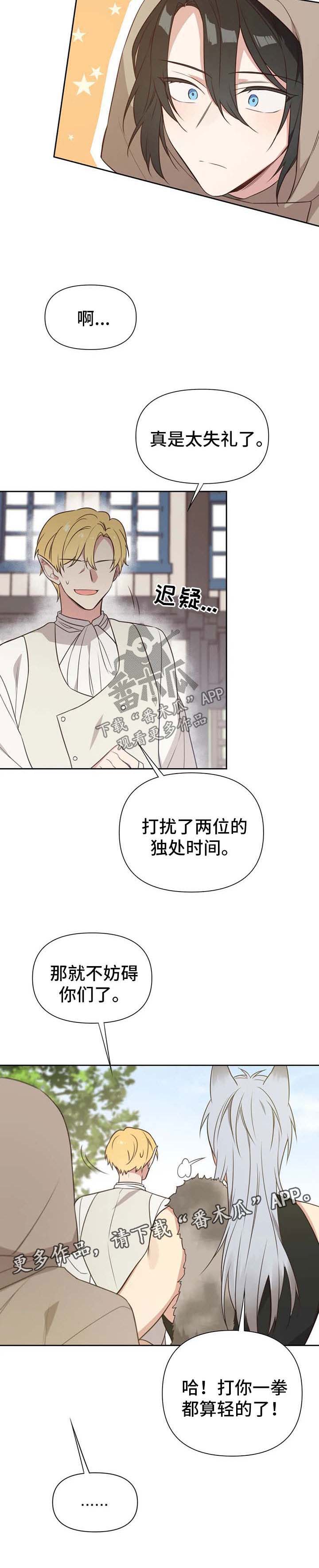 第105话6