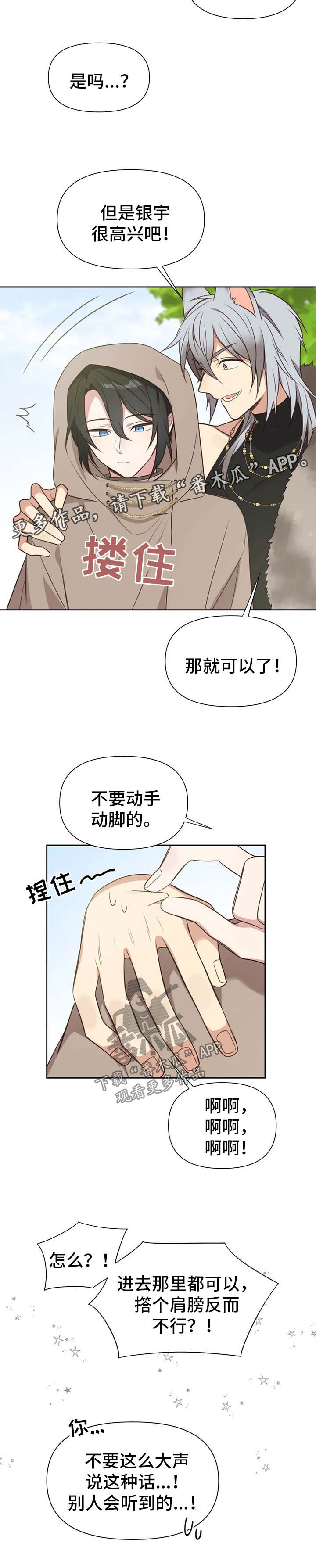 第104话5
