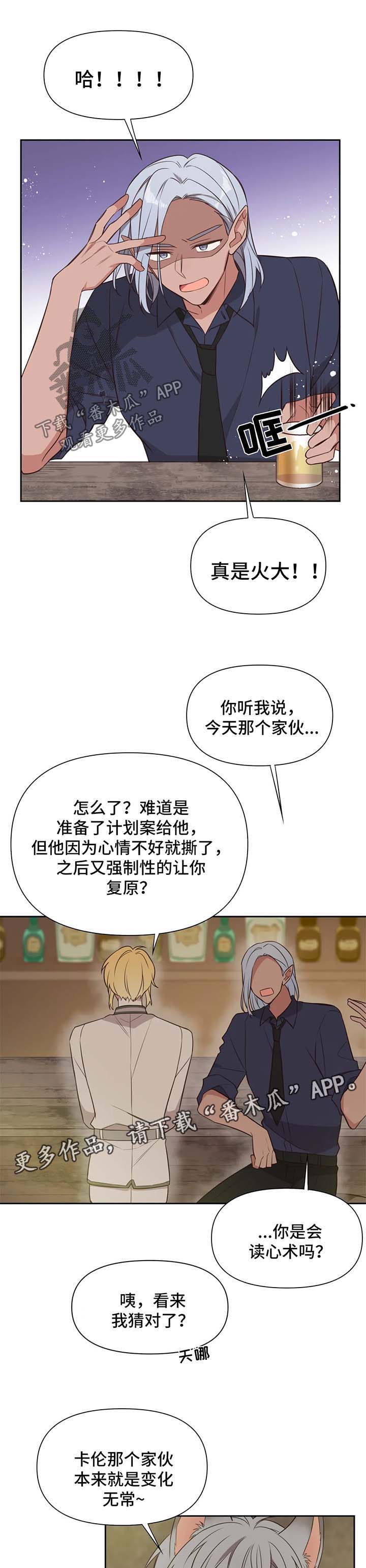 第100话6