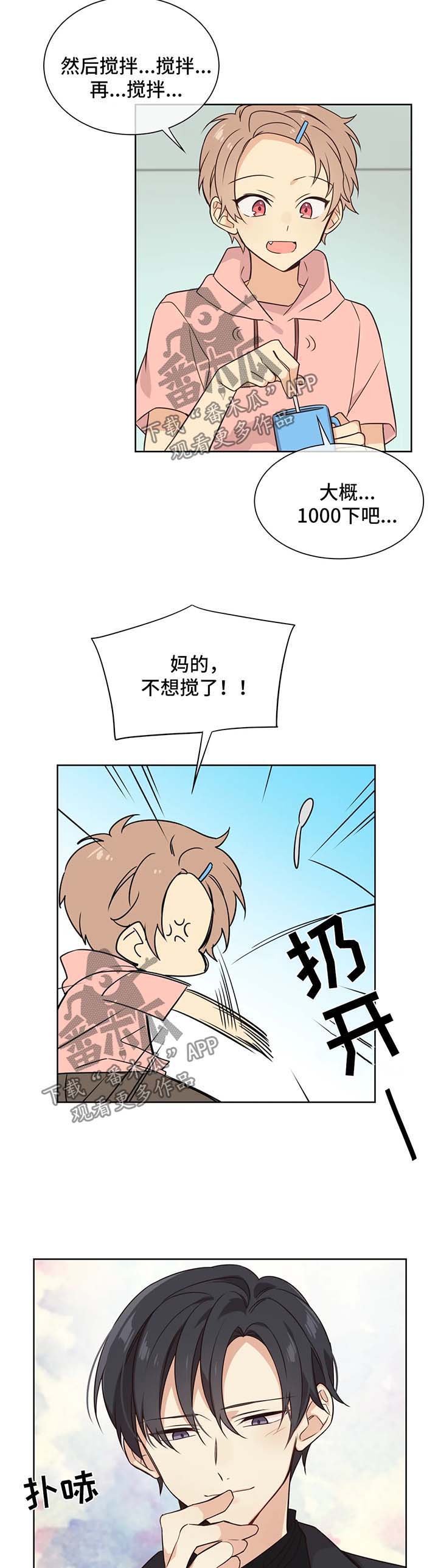 第85话6