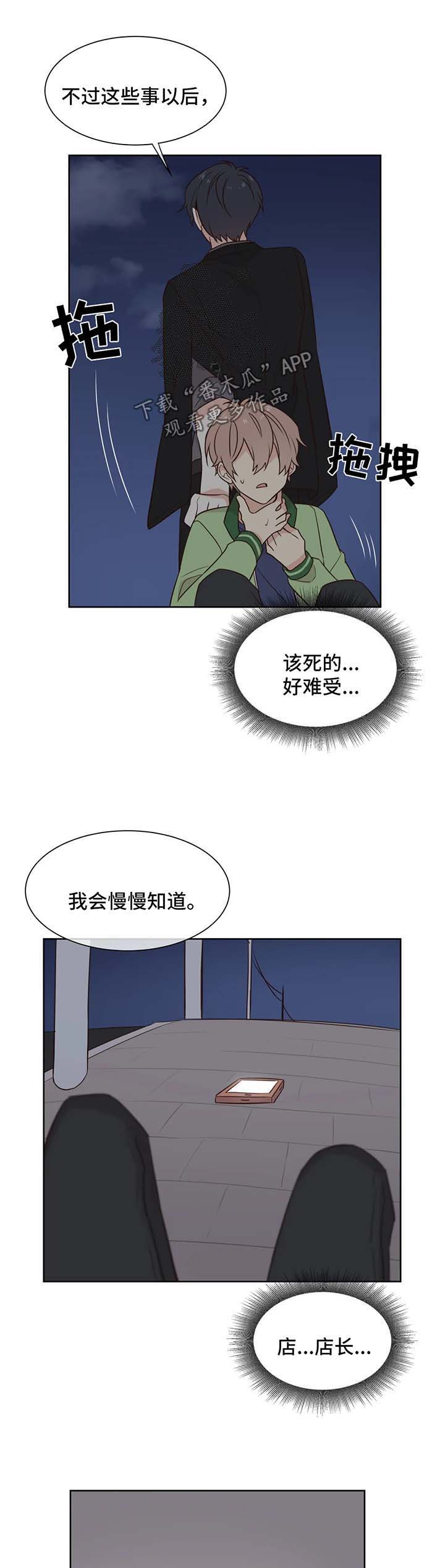 第85话3