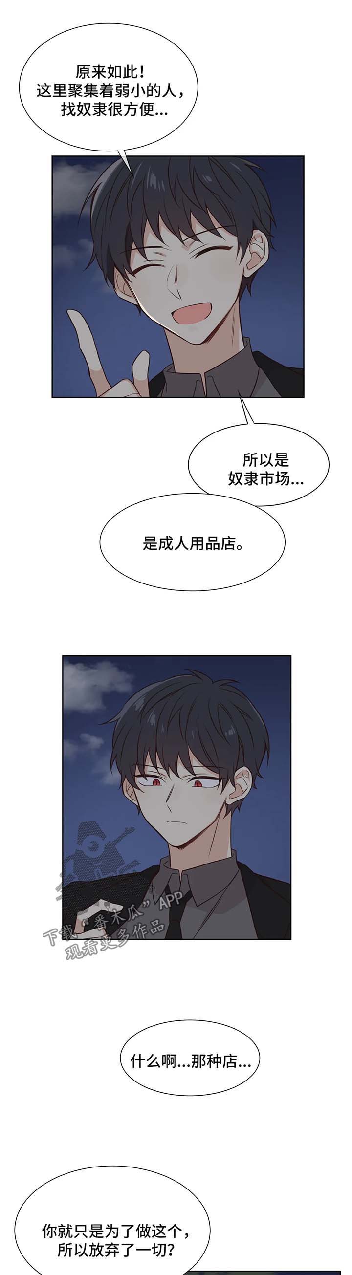 第84话6