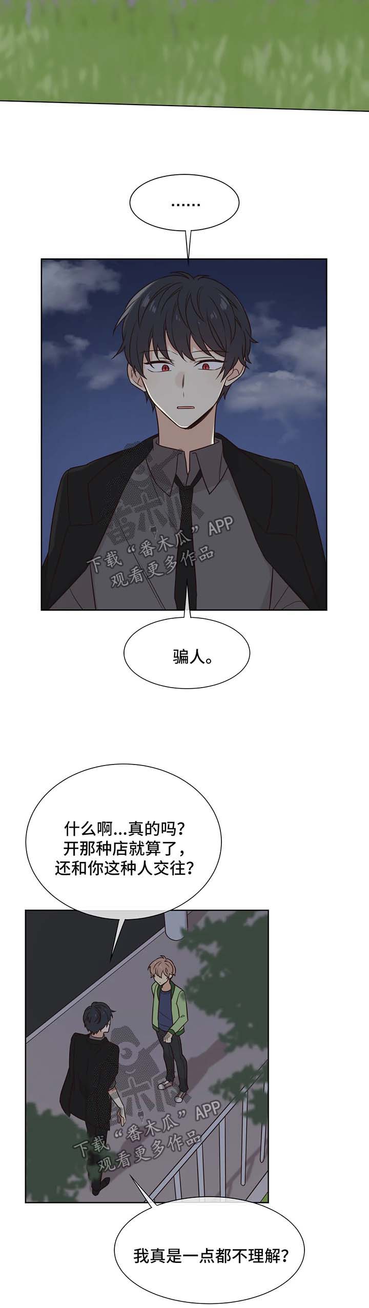 第84话10