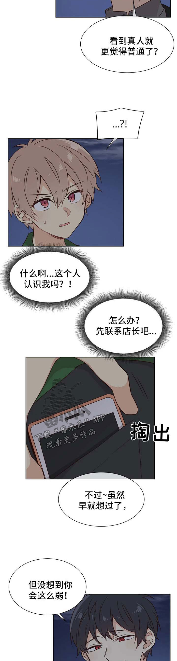 第83话8