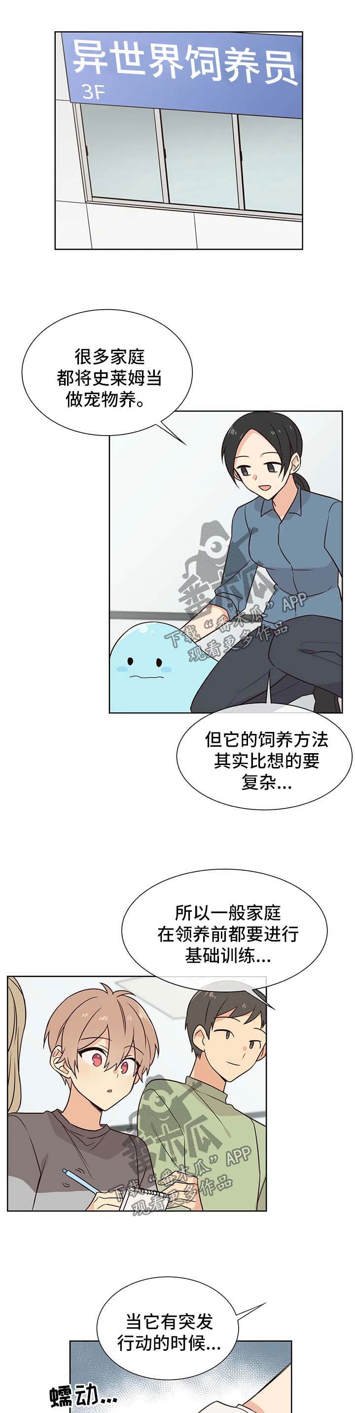第81话4