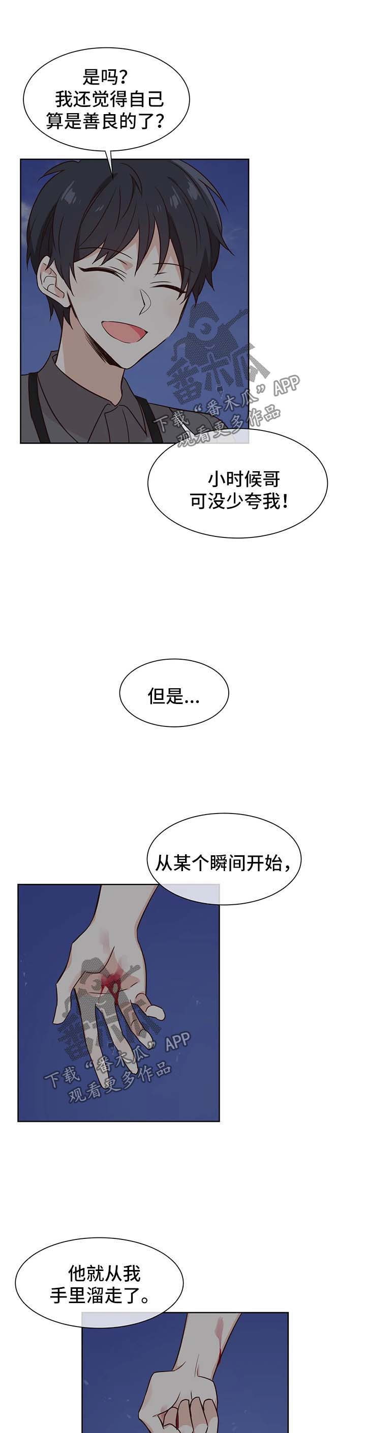 第77话9