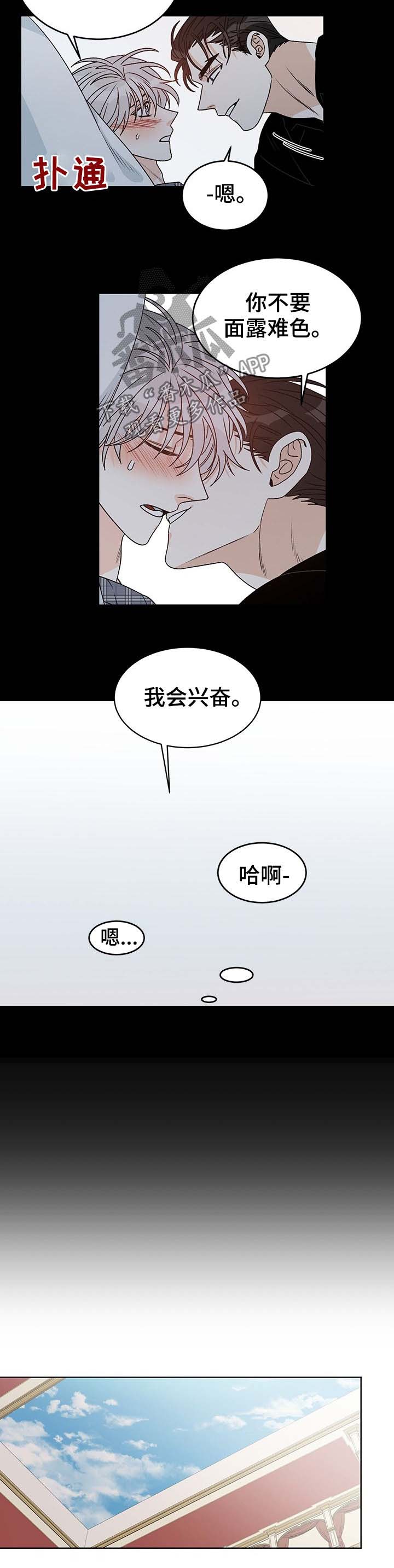 第66话3