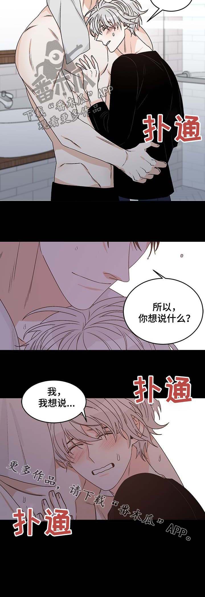 第59话8