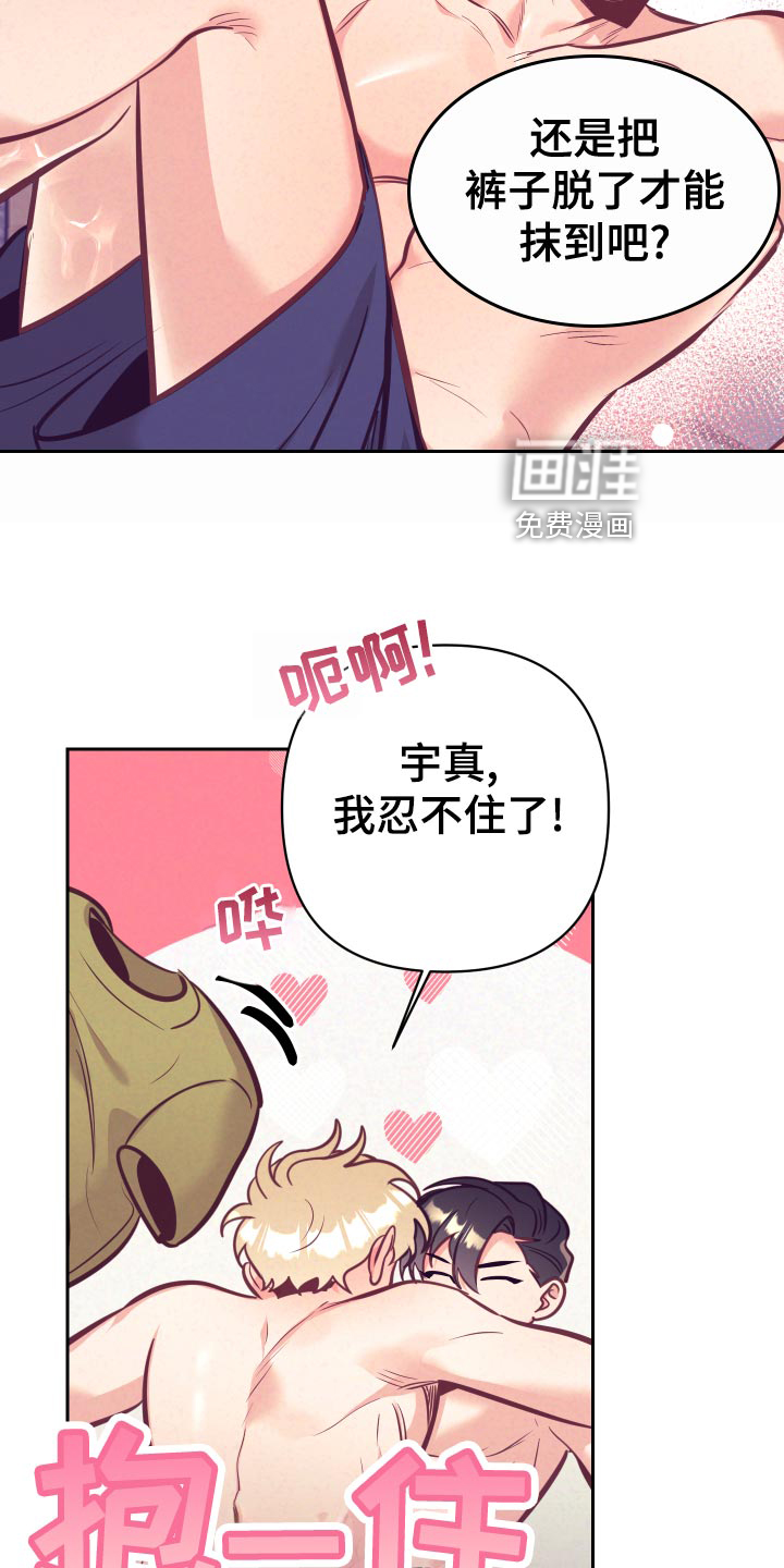 第106话22