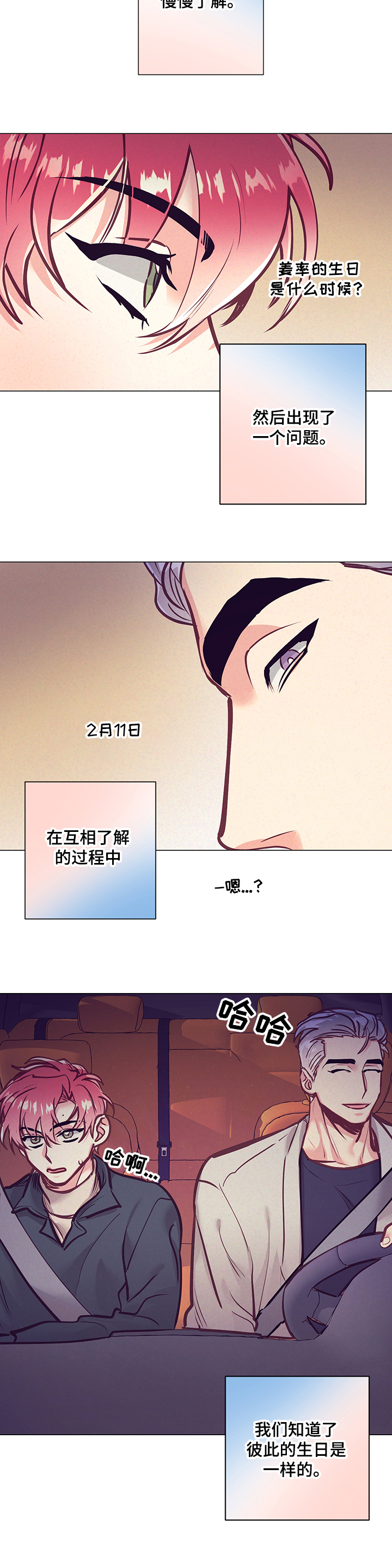 第93话11