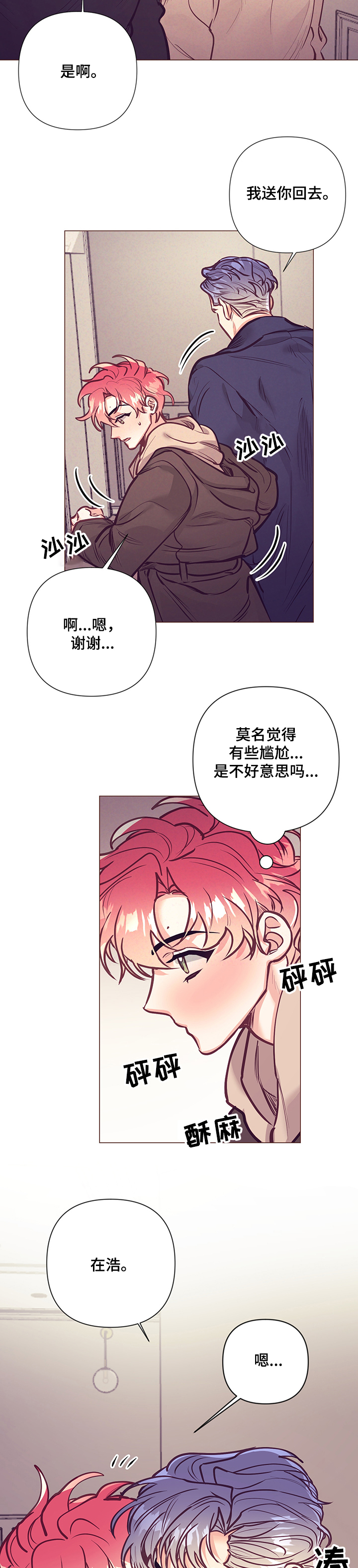 第91话8