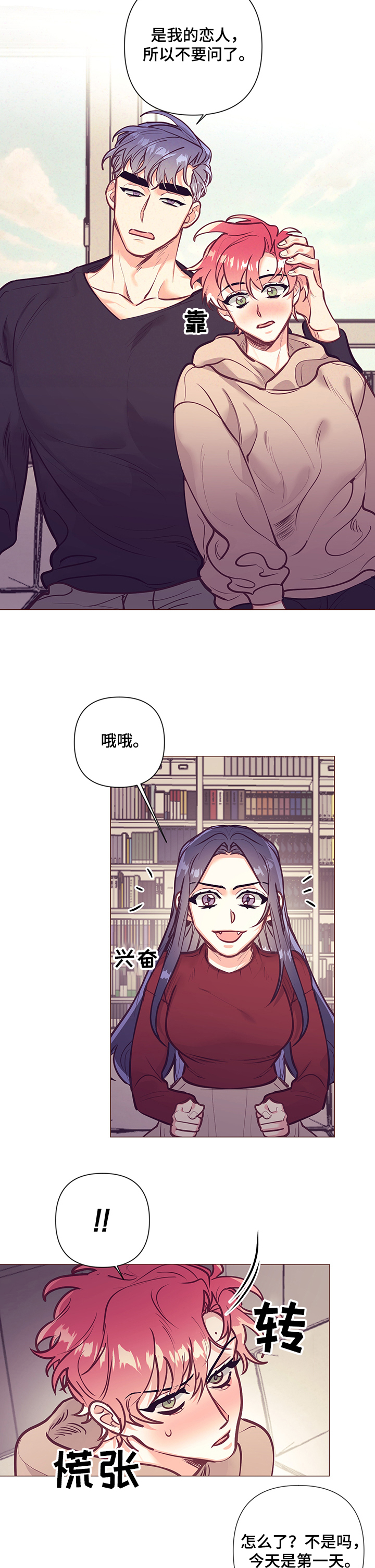 第90话5