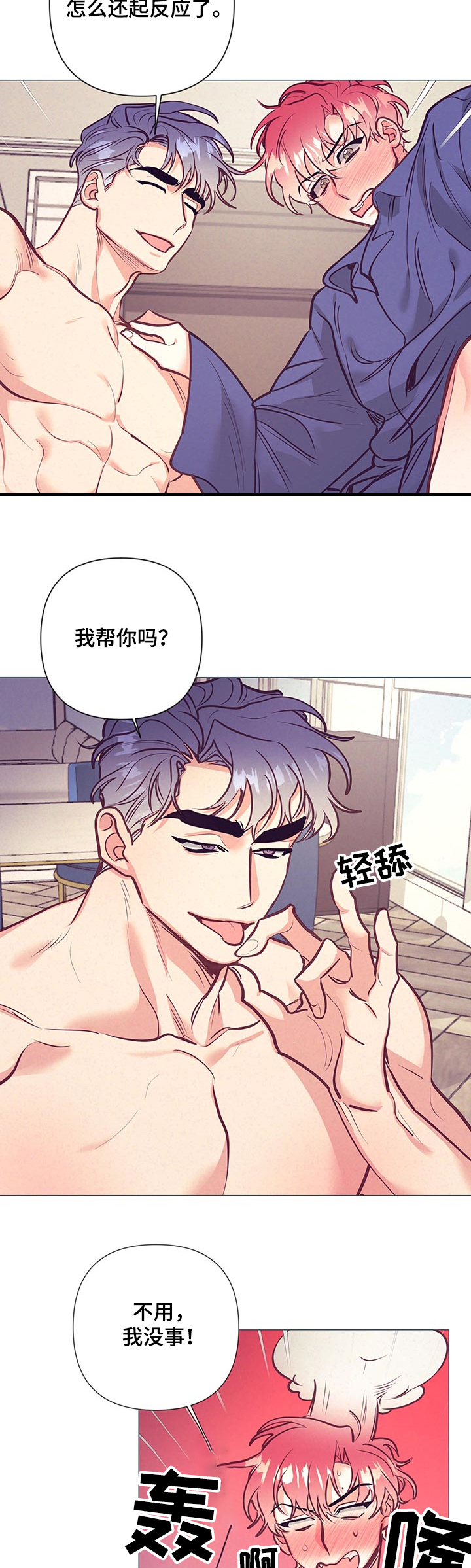 第89话17