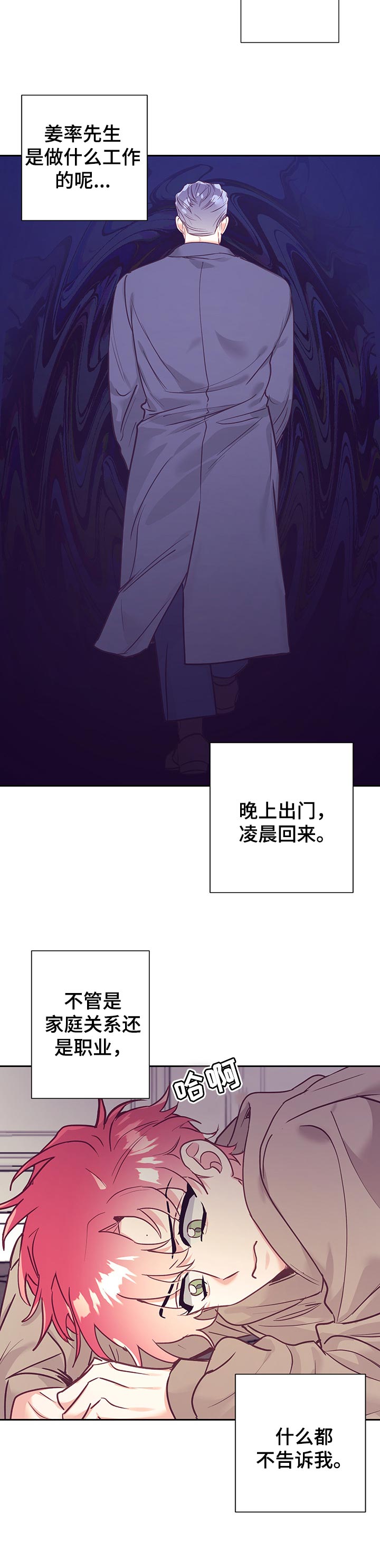 第79话6