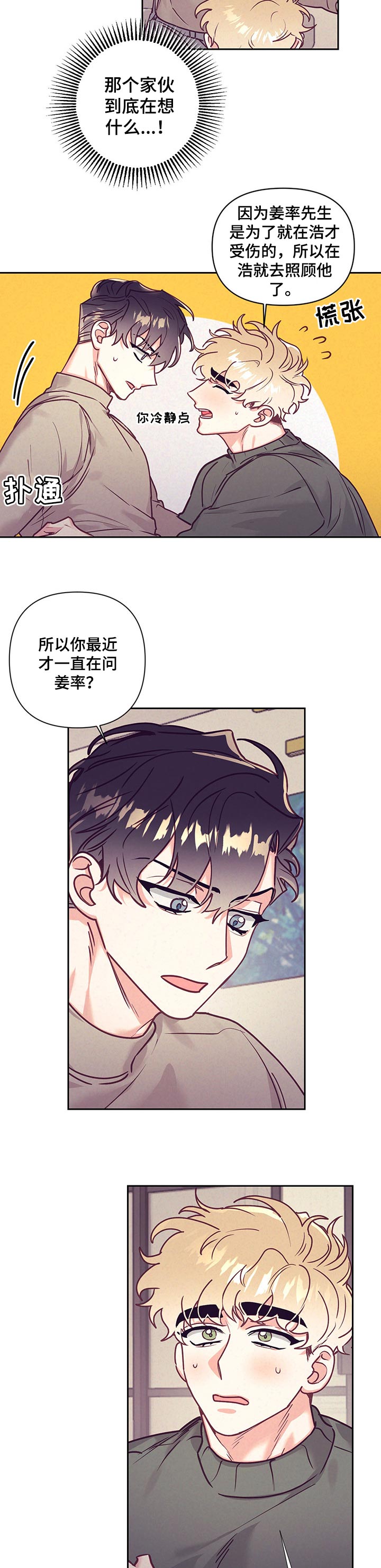 第75话5