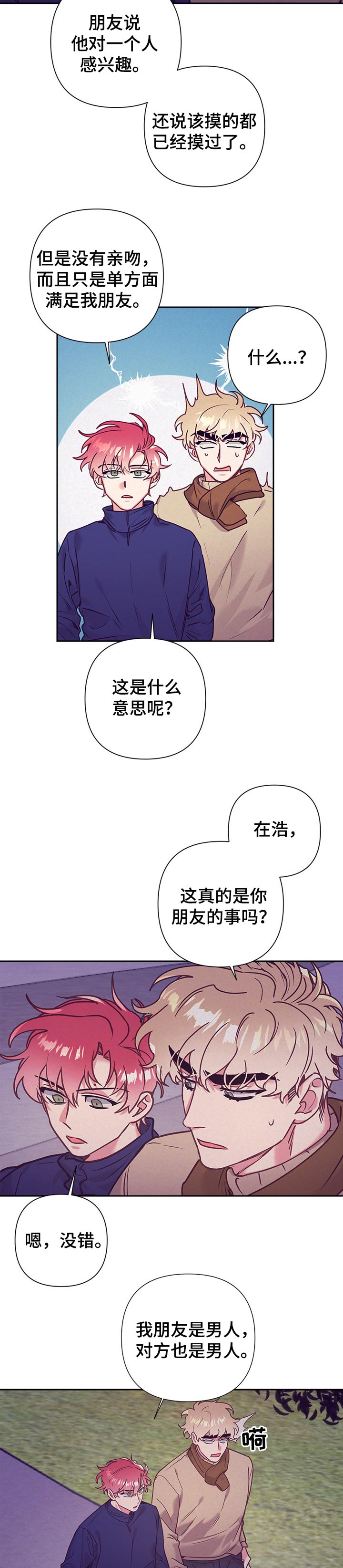 第74话3