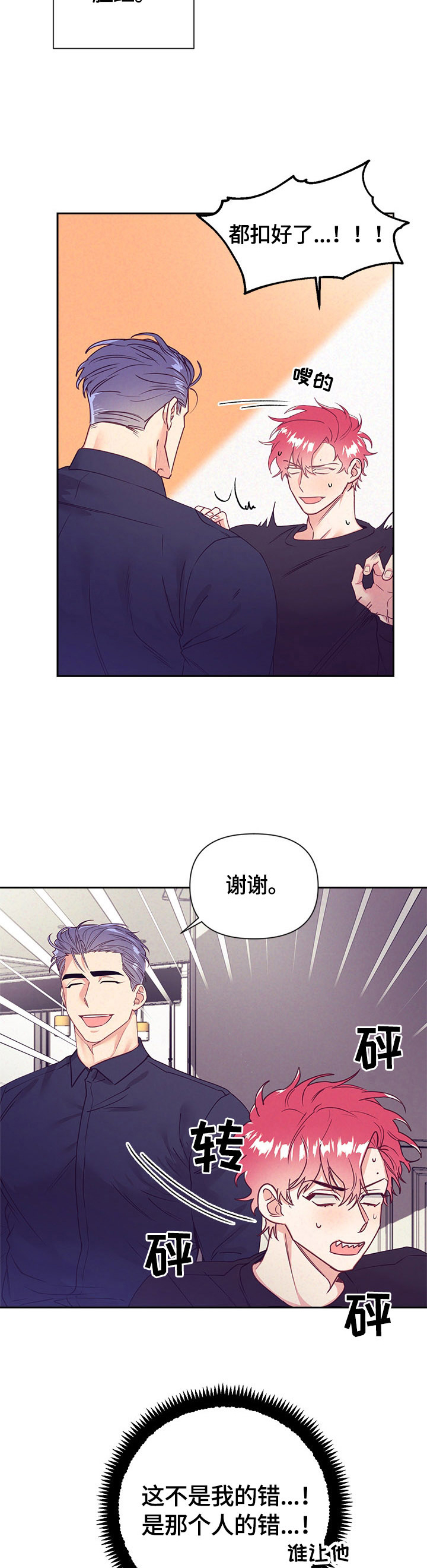 第66话3