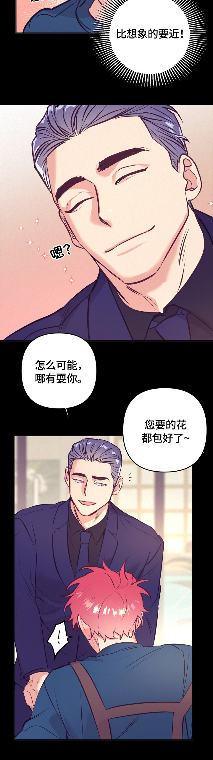 第54话4