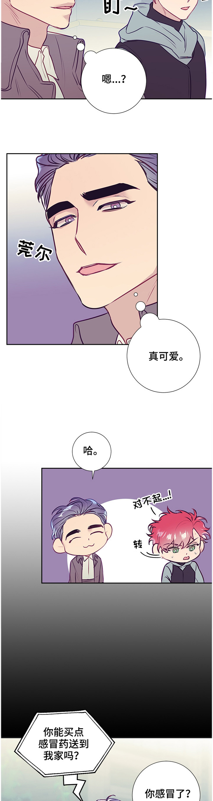 第44话4