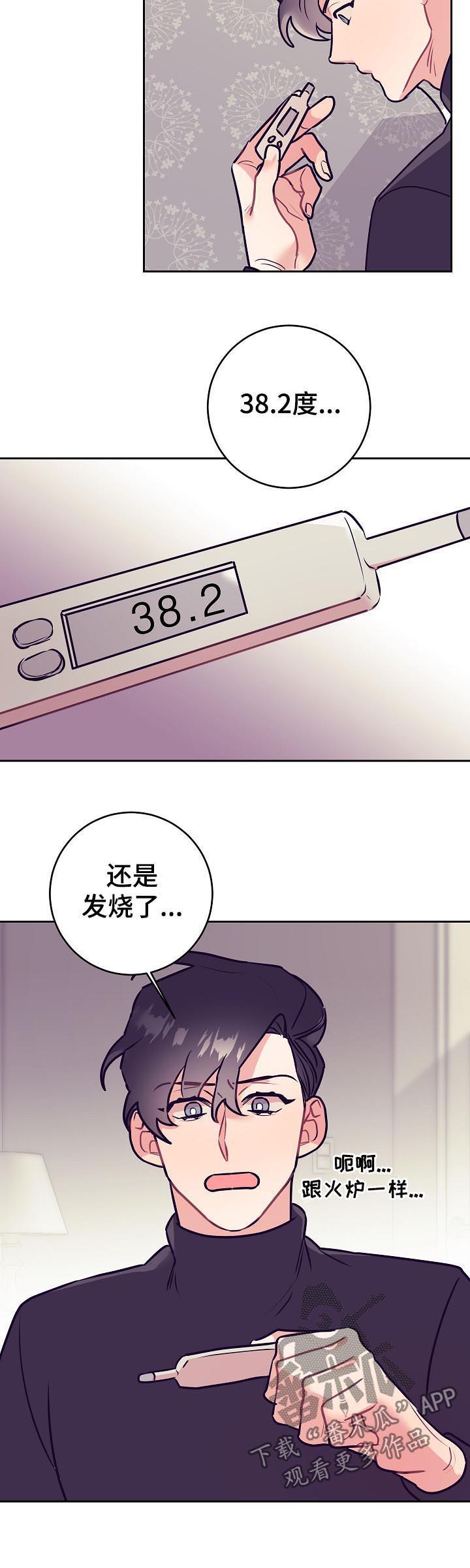 第41话9