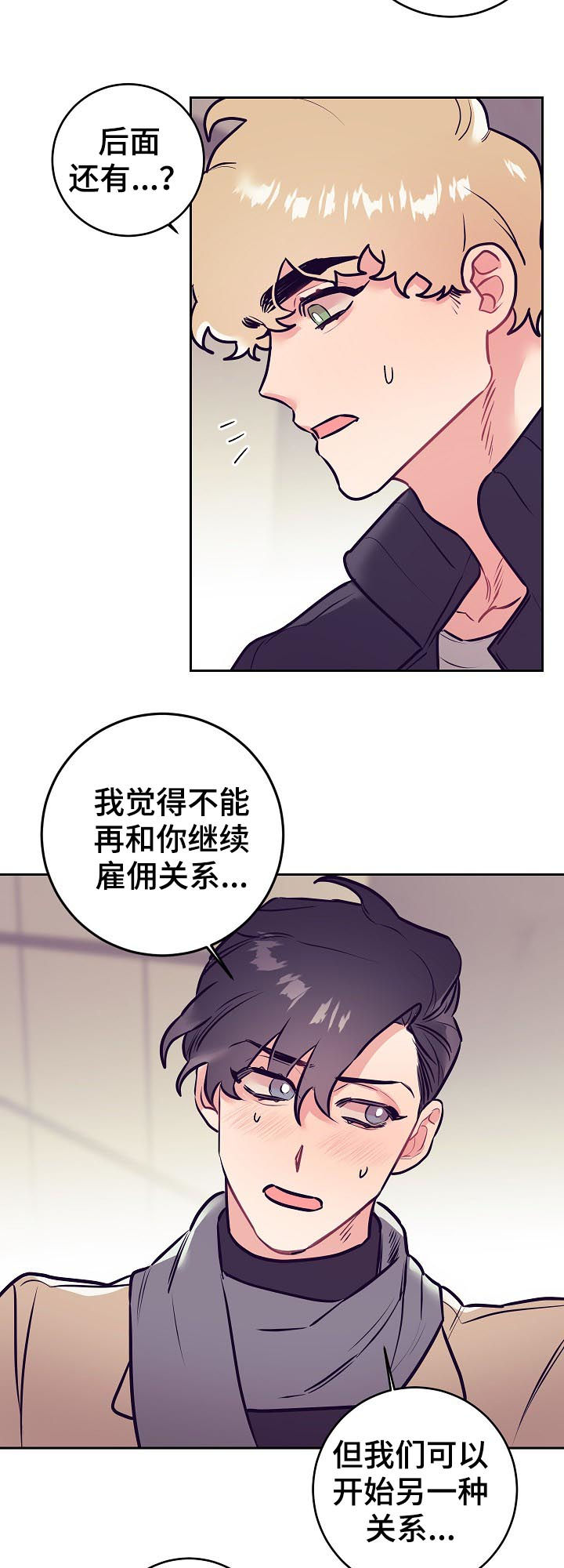 第40话4