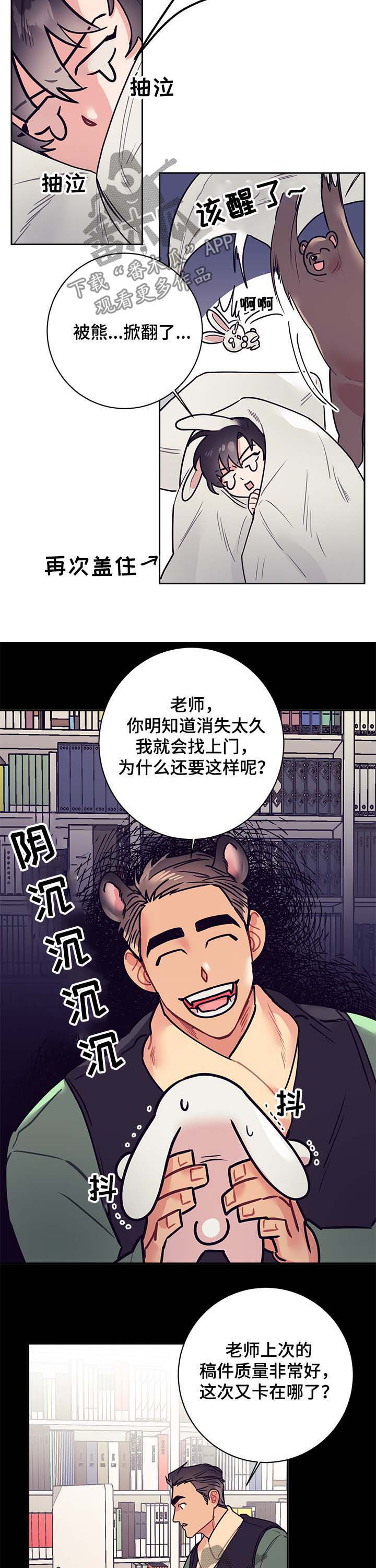 第23话7