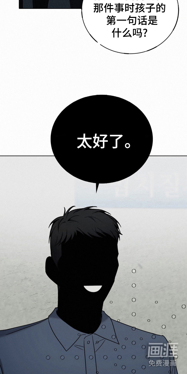 第67话9
