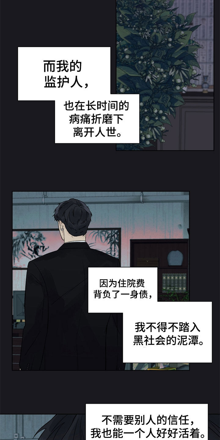 第88话2