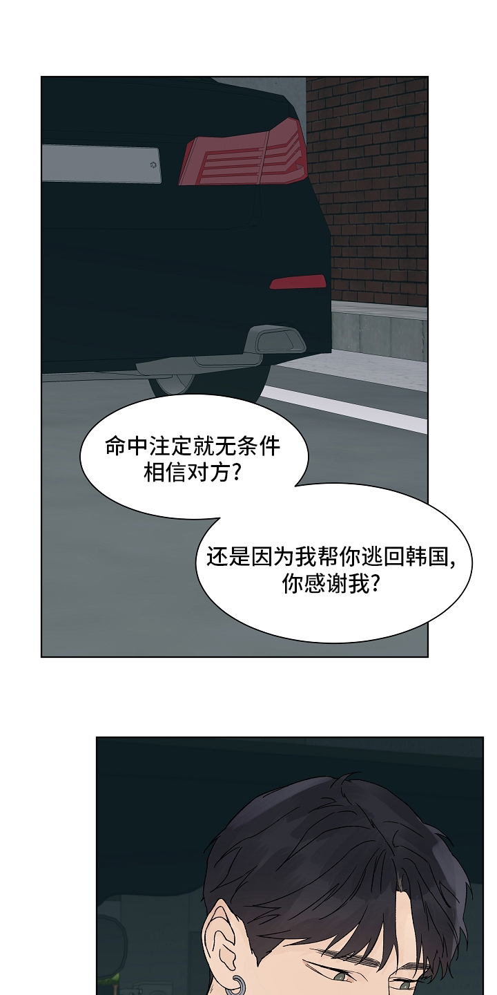 第83话2